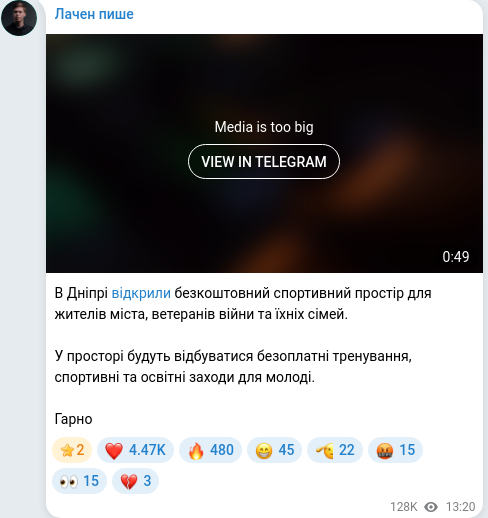 Скріншот Telegram-публікації