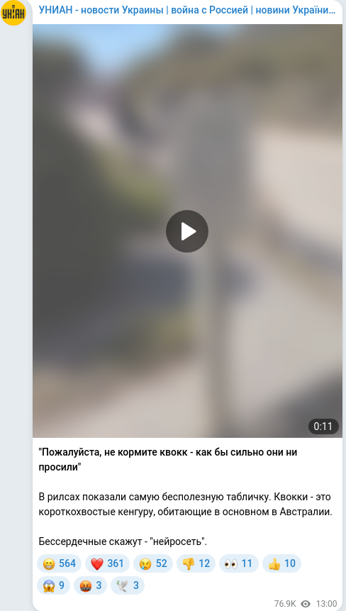 Скріншот Telegram-публікації