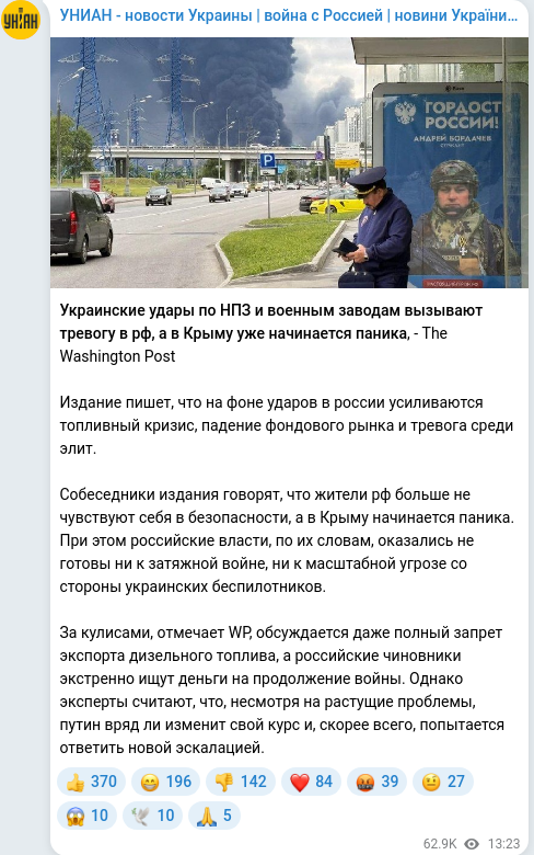 Скріншот Telegram-публікації