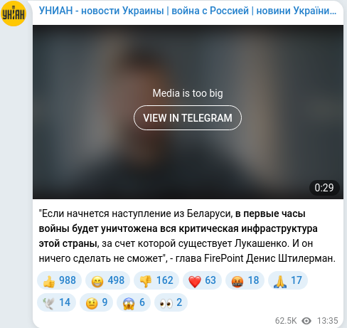 Скріншот Telegram-публікації