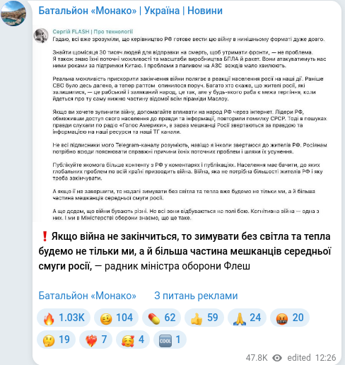 Telegram publication screenshot