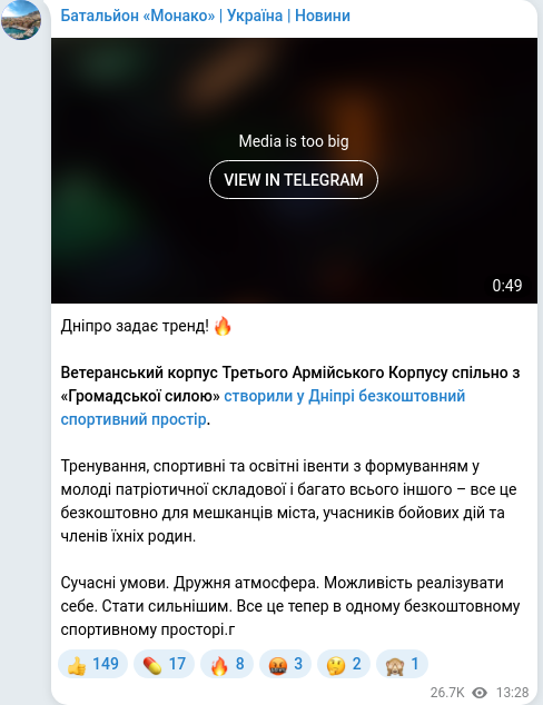 Telegram publication screenshot