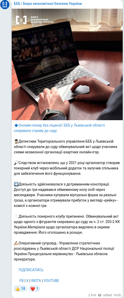 Telegram publication screenshot