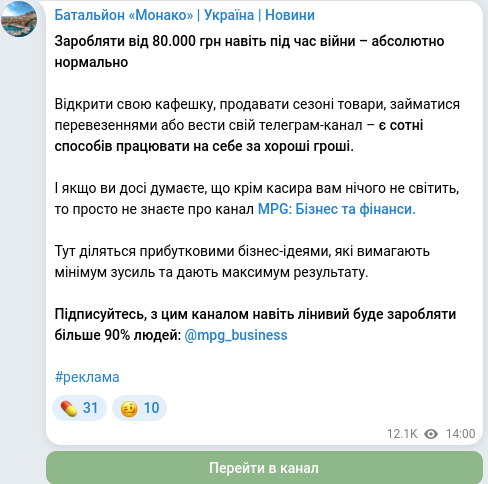Telegram publication screenshot