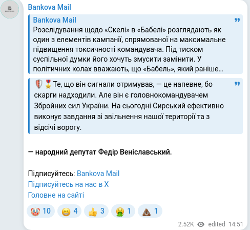 Telegram publication screenshot