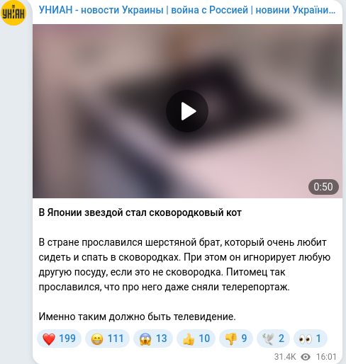 Скріншот Telegram-публікації