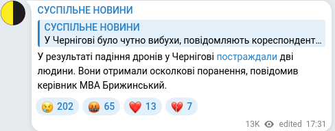 Скріншот Telegram-публікації