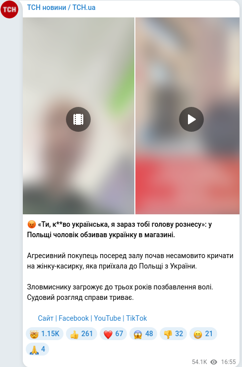 Скріншот Telegram-публікації