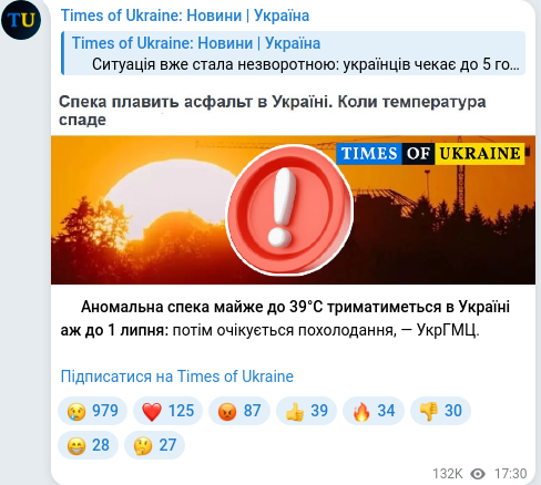 Скріншот Telegram-публікації