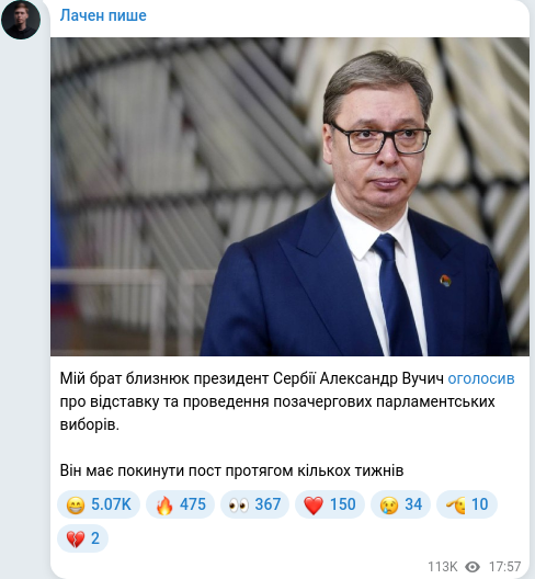Скріншот Telegram-публікації