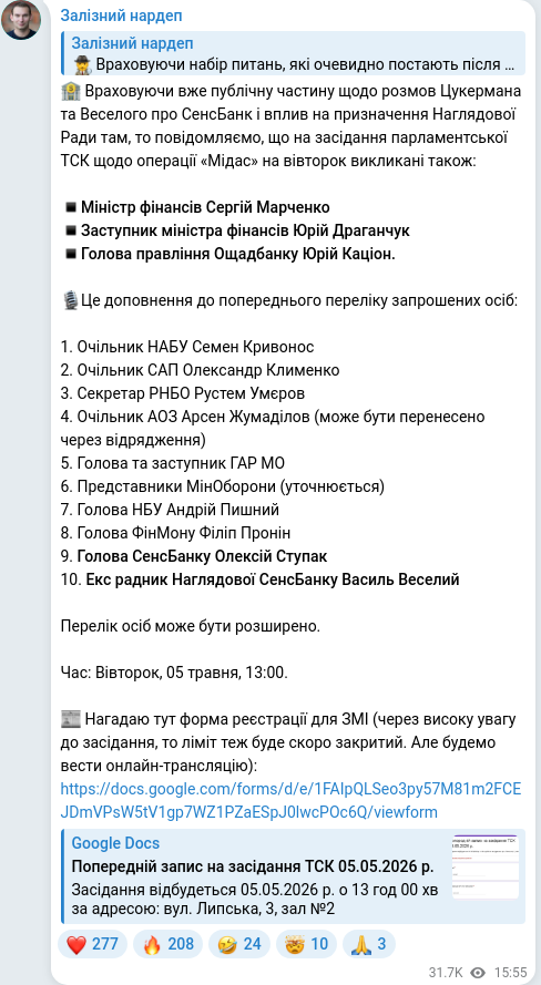 Telegram publication screenshot
