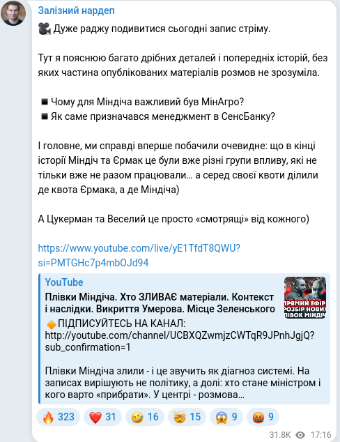 Telegram publication screenshot