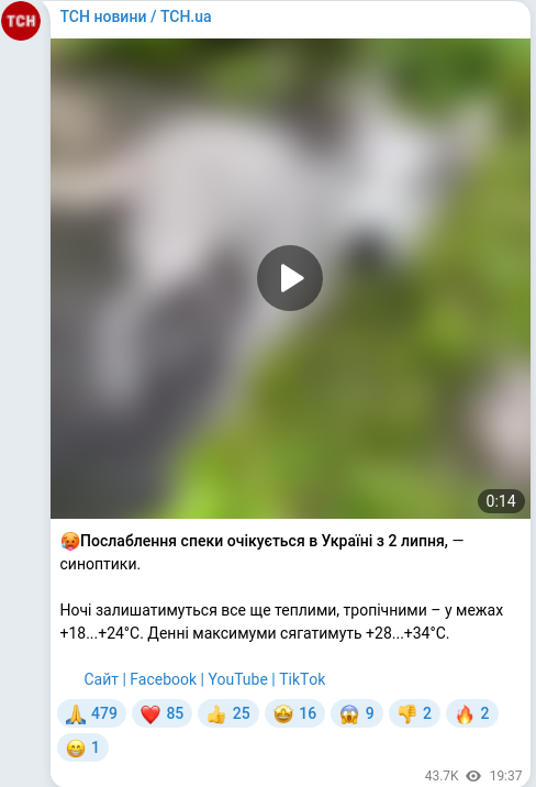 Telegram publication screenshot