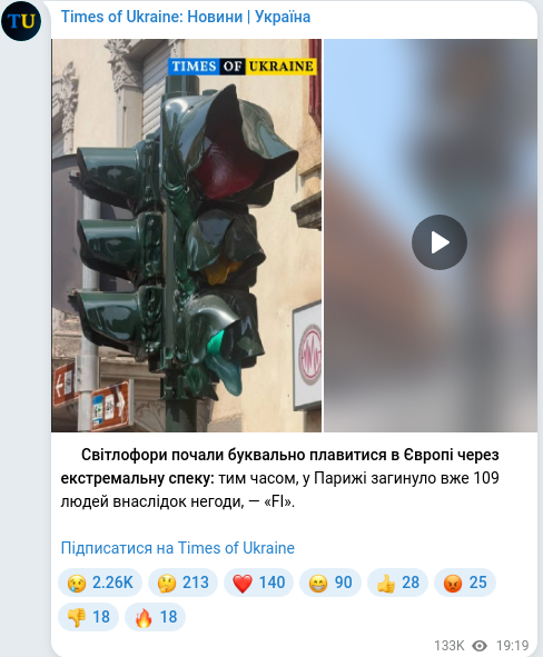 Скріншот Telegram-публікації