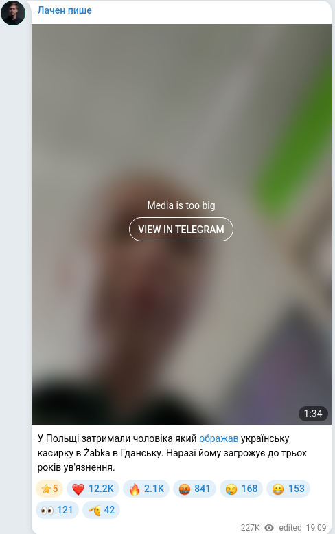 Скріншот Telegram-публікації