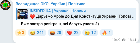 Telegram publication screenshot