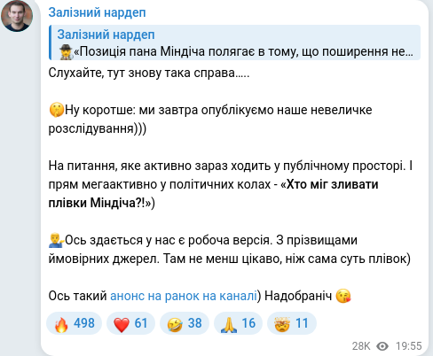 Telegram publication screenshot