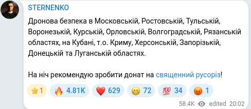 Скріншот Telegram-публікації