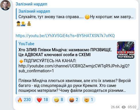 Telegram publication screenshot
