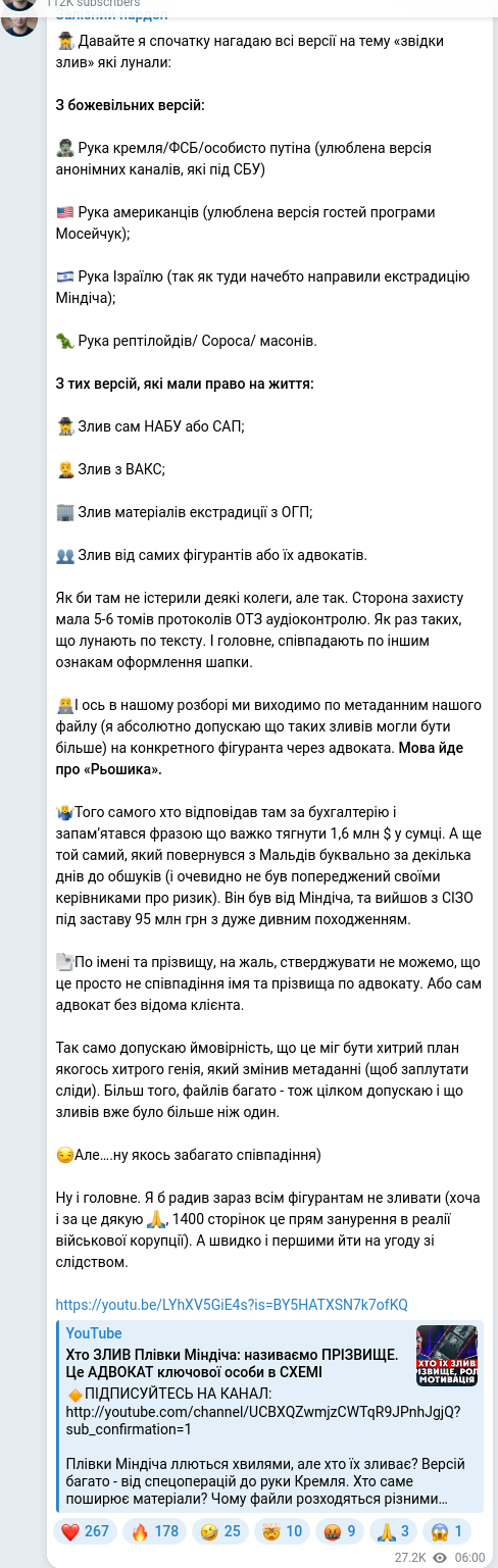 Telegram publication screenshot