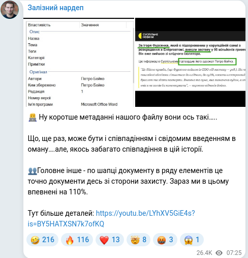 Telegram publication screenshot