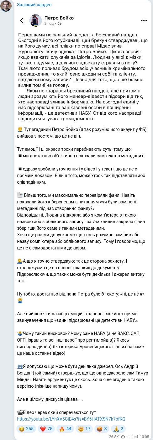 Telegram publication screenshot
