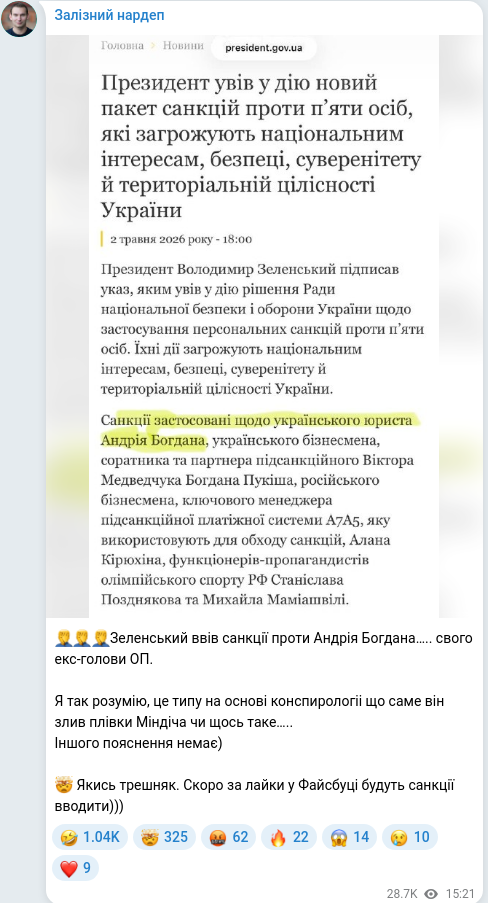 Telegram publication screenshot
