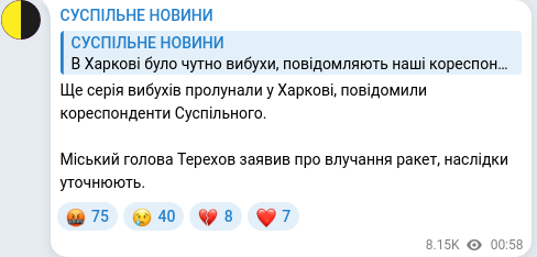 Telegram publication screenshot