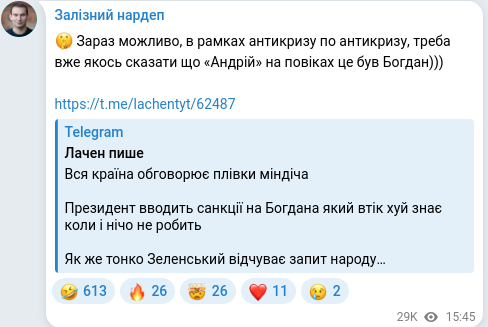 Telegram publication screenshot