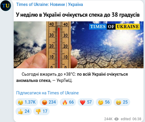 Скріншот Telegram-публікації