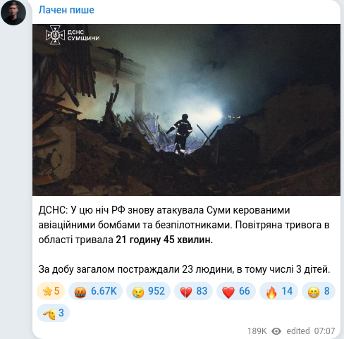 Скріншот Telegram-публікації