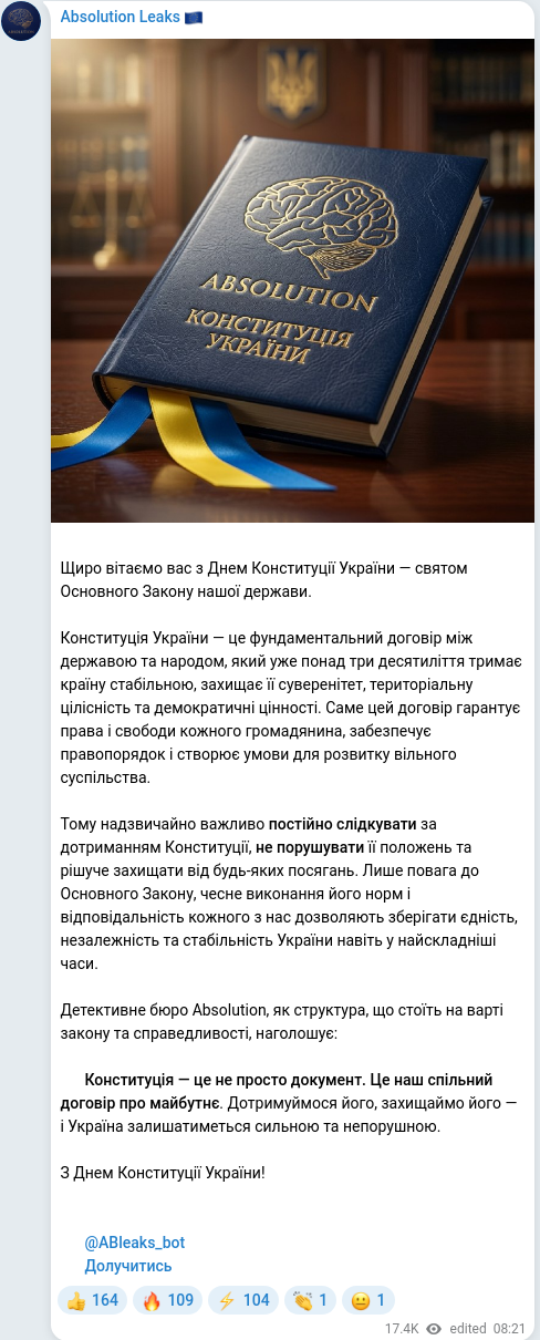 Скріншот Telegram-публікації
