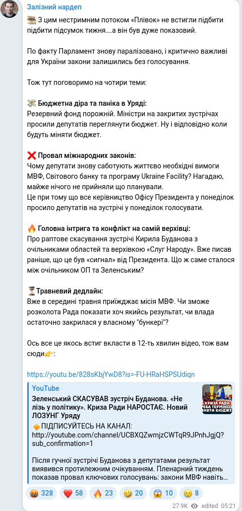 Скріншот Telegram-публікації