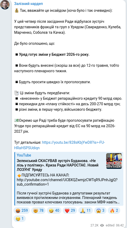 Telegram publication screenshot