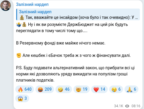 Скріншот Telegram-публікації
