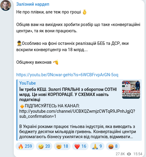 Telegram publication screenshot
