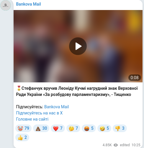 Скріншот Telegram-публікації: Кучма Леонід Данилович — 🎖Стефанчук вручив Леоніду Кучмі нагрудний знак Верховної Ради України…