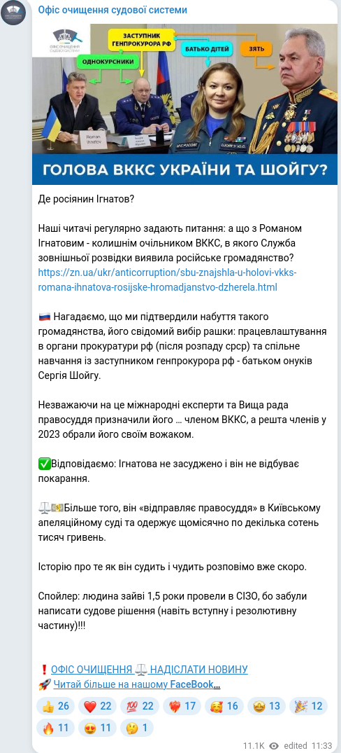 Скріншот Telegram-публікації