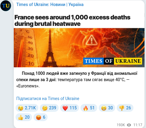 Скріншот Telegram-публікації