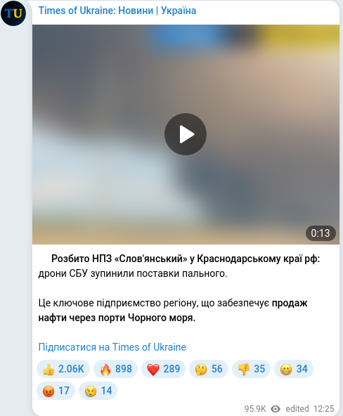 Скріншот Telegram-публікації
