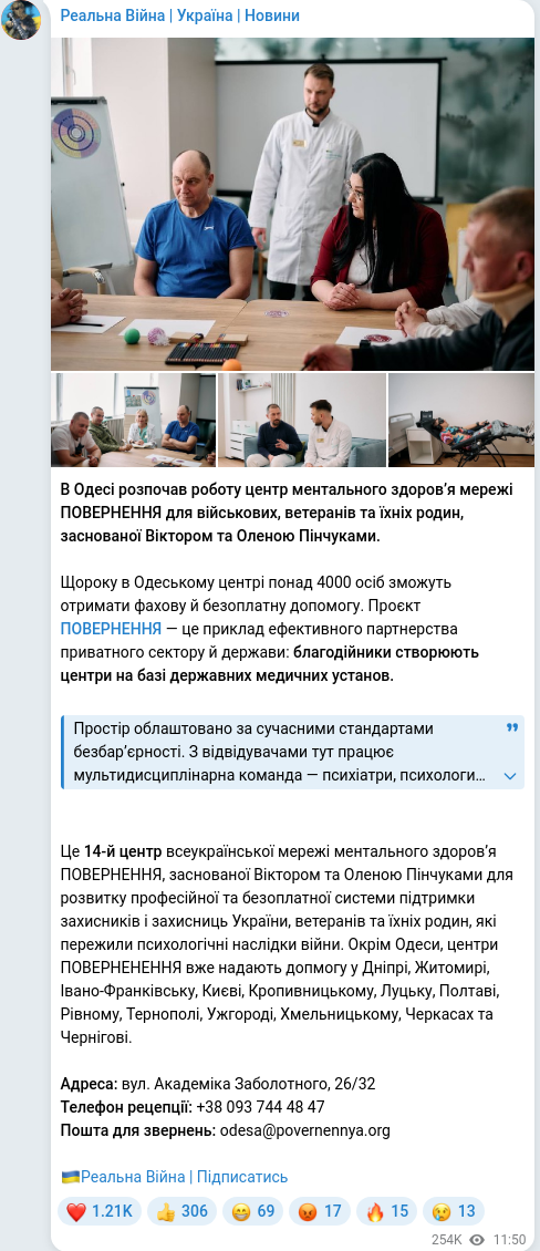 Telegram publication screenshot