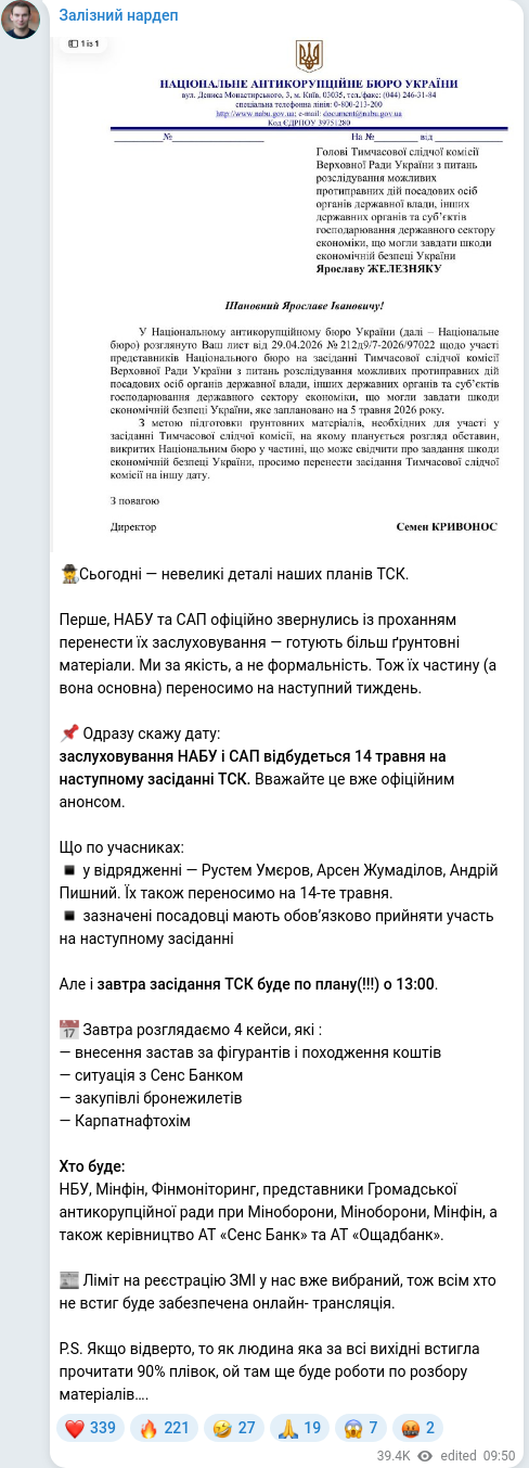Telegram publication screenshot