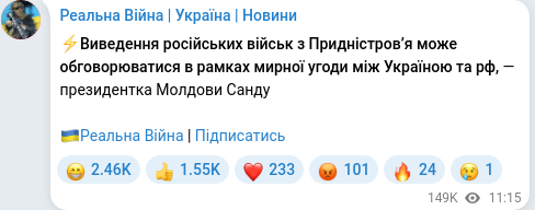 Telegram publication screenshot