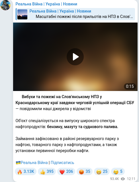 Telegram publication screenshot