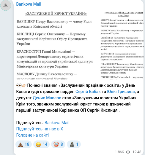 Screenshot of a Telegram post: Hryshyna Yulia Mykolaivna — 👀👉🏻Почесні звання «Заслужений працівник освіти» у День Констит…