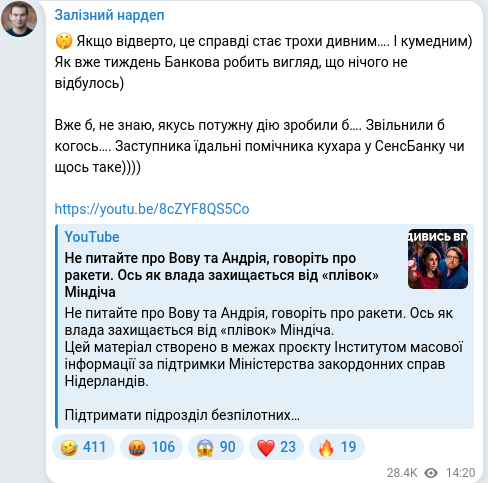 Скріншот Telegram-публікації