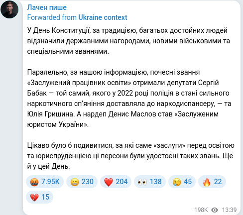 Telegram publication screenshot
