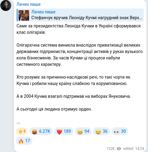 Telegram publication screenshot