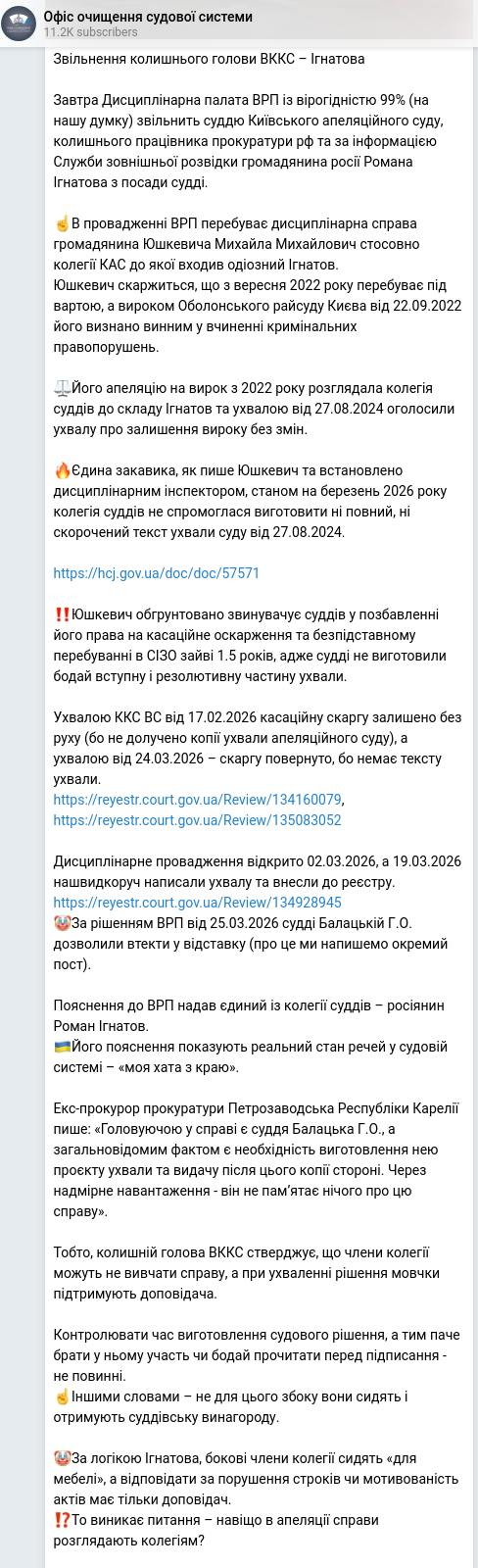 Скріншот Telegram-публікації
