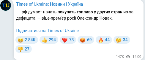 Telegram publication screenshot